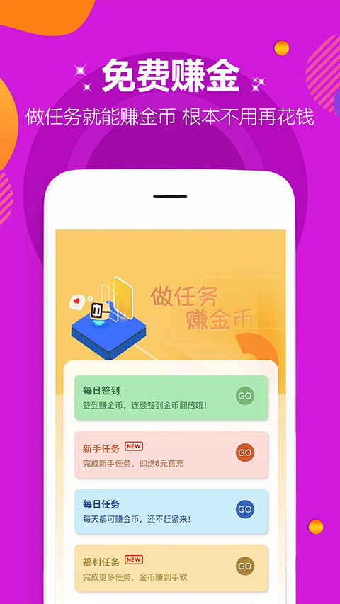 麦游盒子app