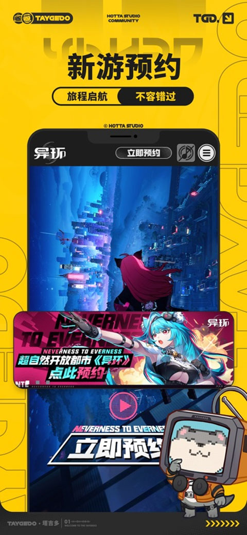 塔吉多app