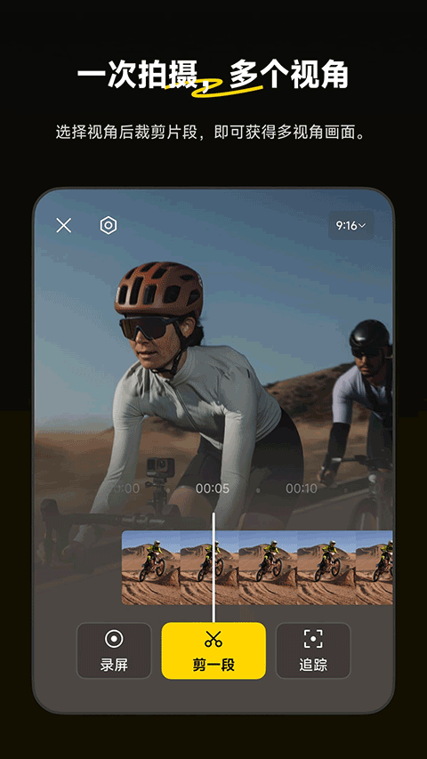 Insta360全景相机app