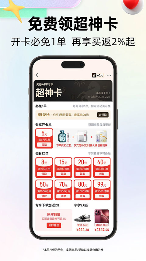 天猫小黑盒app