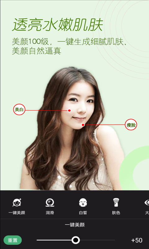 美颜拍照相机最新版