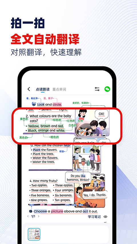 快读鸭app