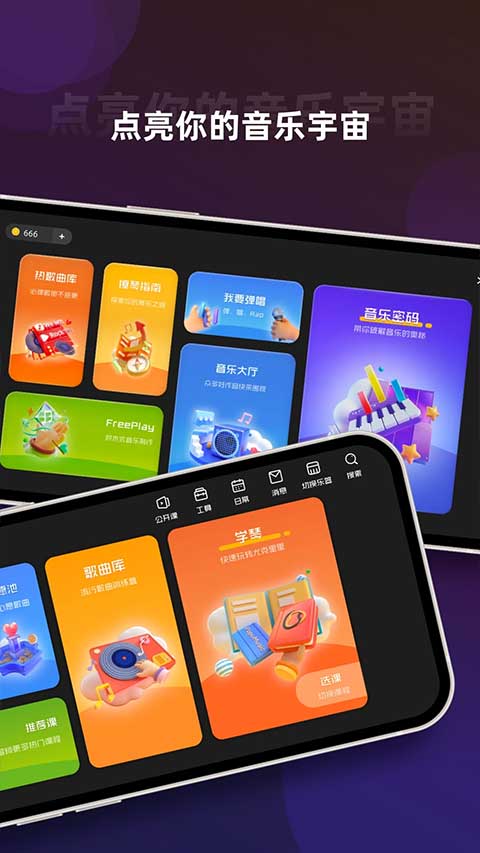 音乐cp app