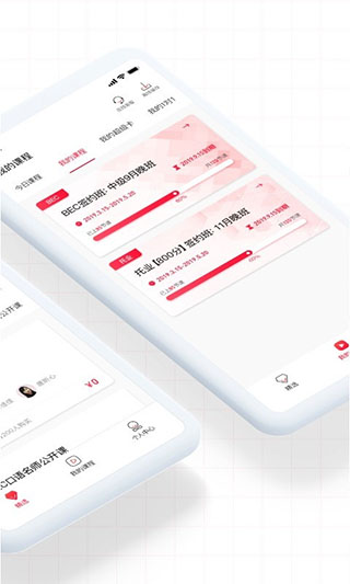 美森网校官方版