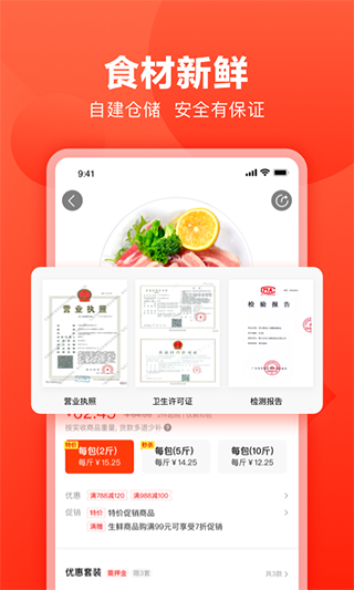 快驴进货app