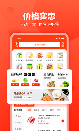 快驴进货app
