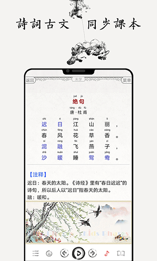 国学启蒙古诗词典最新版