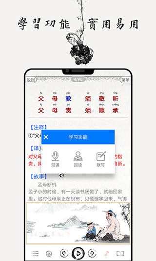 国学启蒙古诗词典最新版