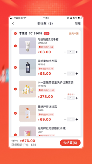 完美油葱商城app官方最新版