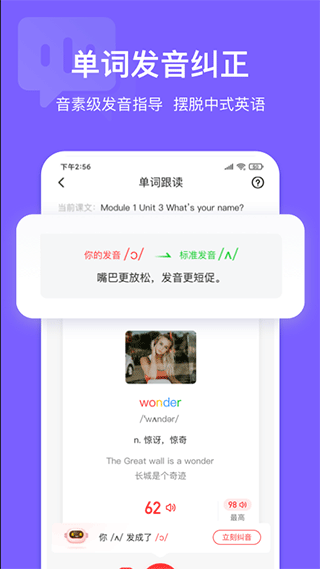 英语说学生版app