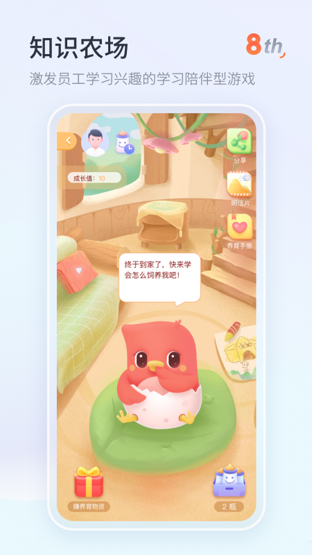 知鸟app最新版