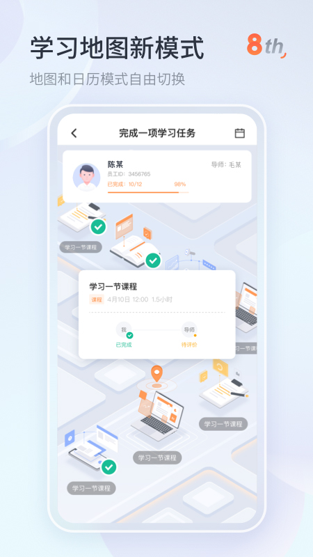 知鸟app最新版