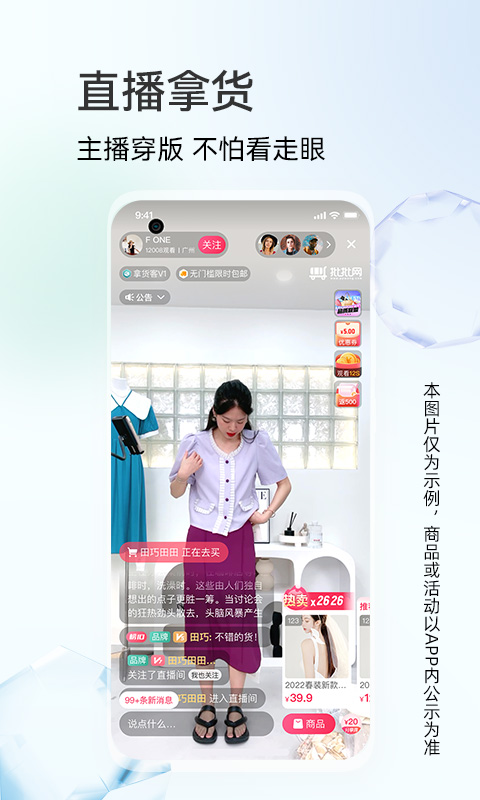 批批网一手服装批发app