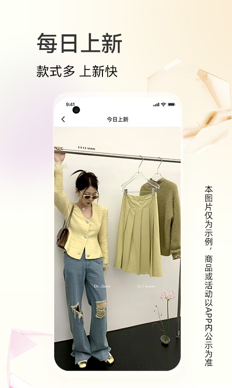 批批网一手服装批发app