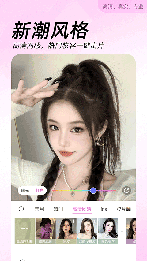 美颜相机旧版本
