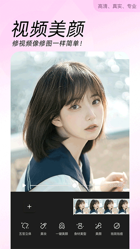 美颜相机旧版本