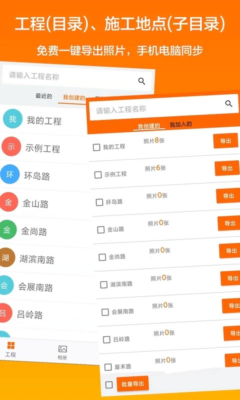 工程相机最新版本