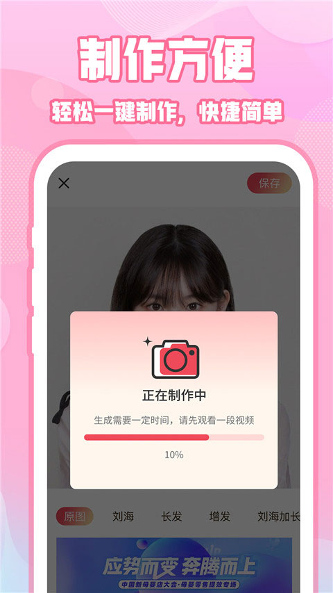 实况动图相机app