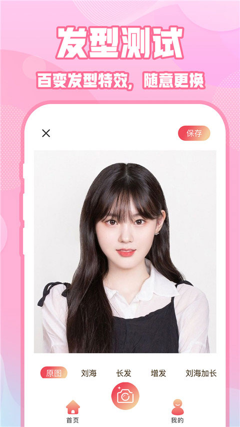 实况动图相机app