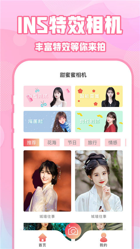 实况动图相机app