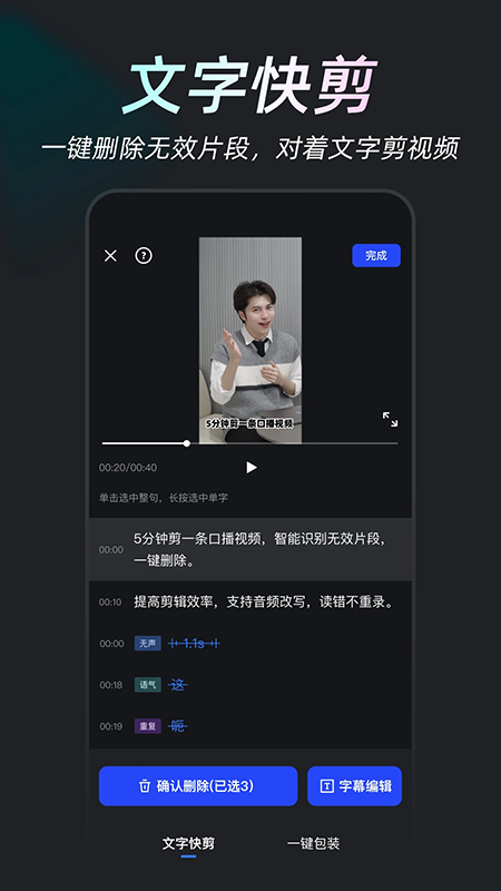 开拍AI剪视频app