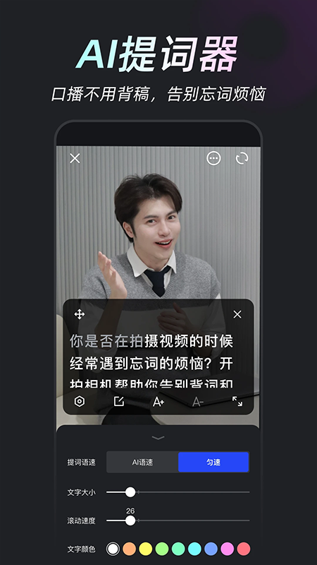 开拍AI剪视频app
