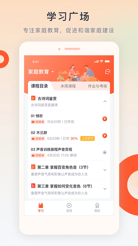 梨花教育研修院app