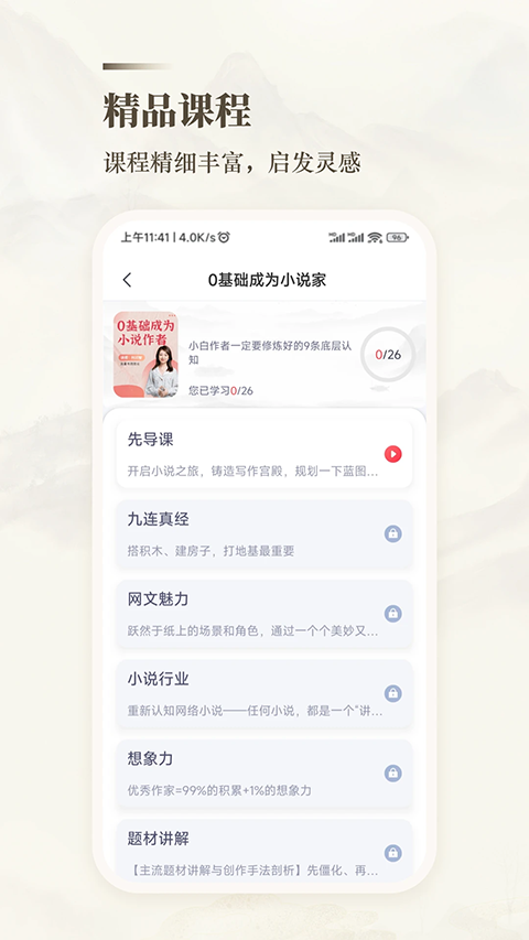 十方悟空写作app