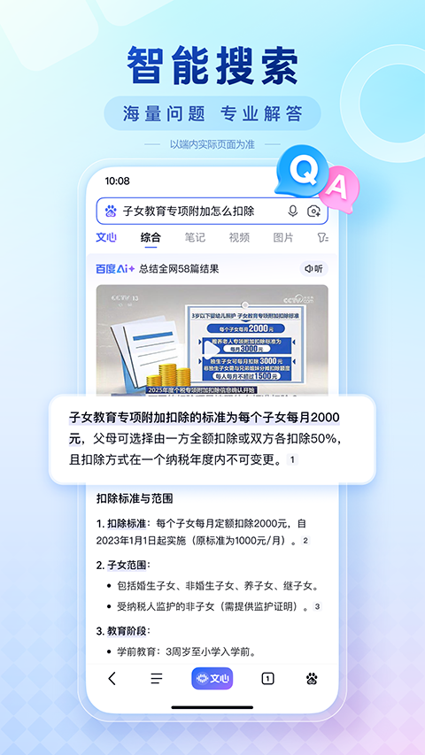 百度ai智能填报志愿助手