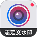 自定义水印相机app