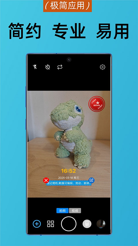 速记相机app