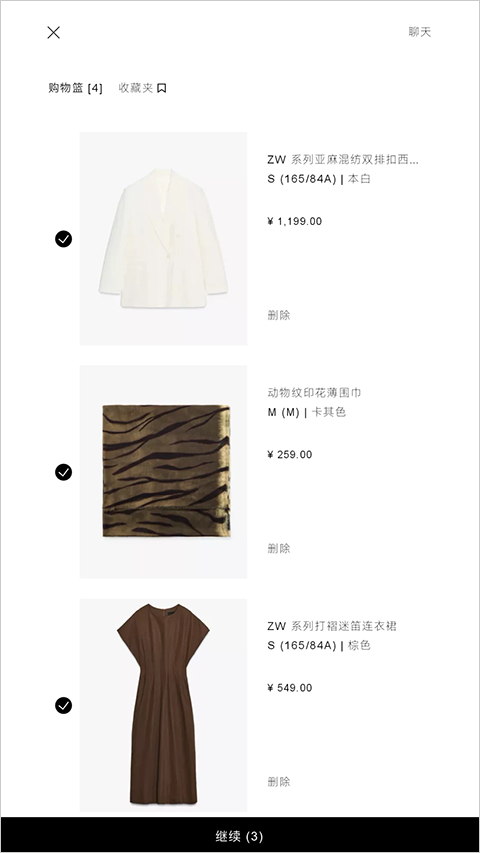 zara官方版app