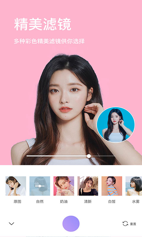 照相机美颜app