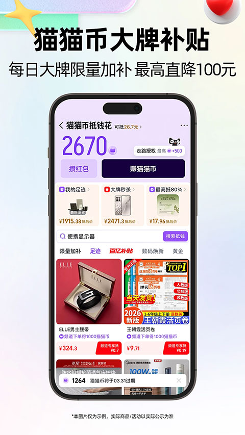 天猫小黑盒app