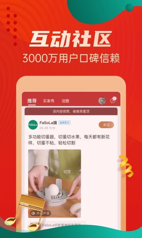 惠买app官方版