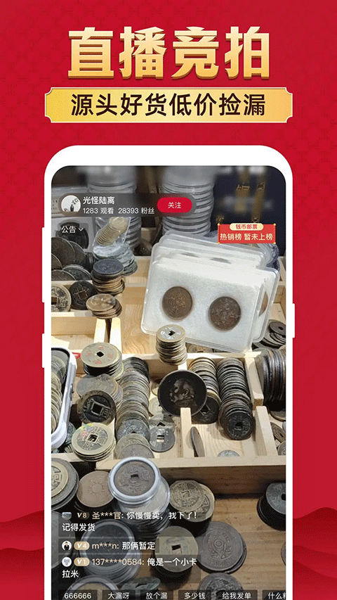 微拍堂app