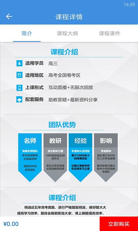 抖音勇哥数学官方版