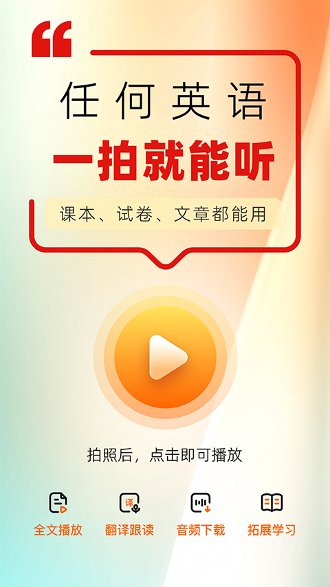 快读鸭app