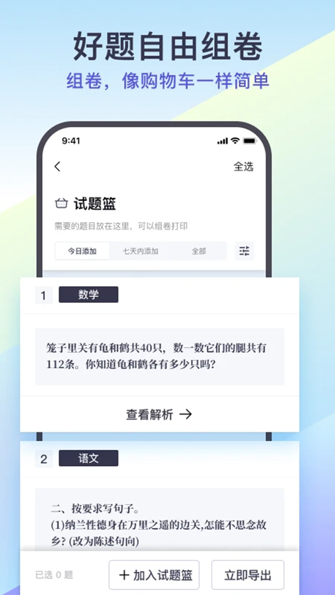 题有有app