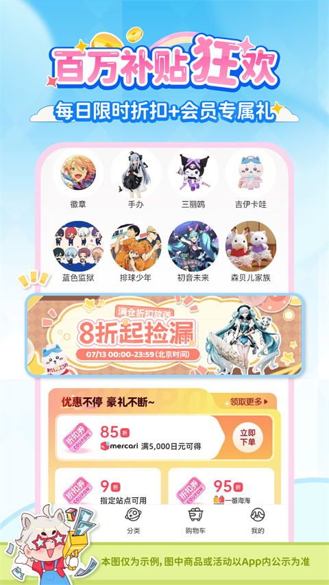 乐淘一番app