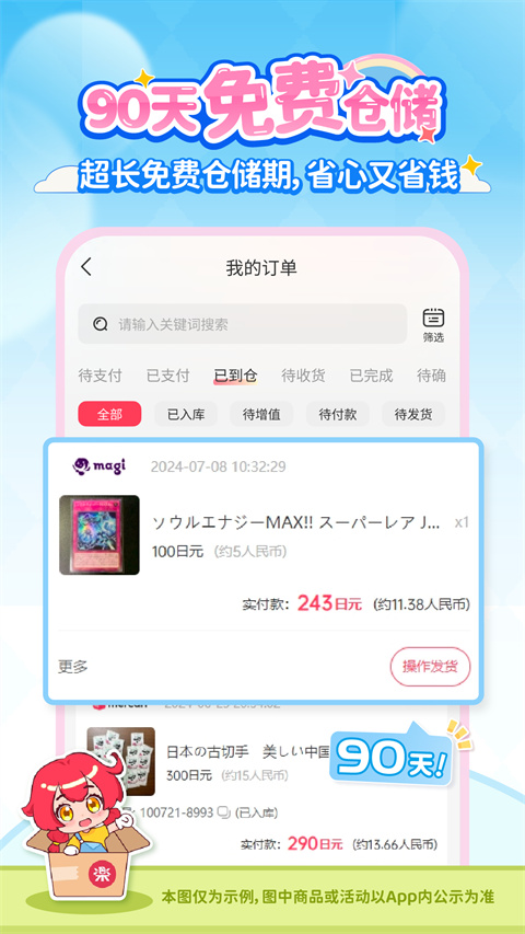 乐淘一番app
