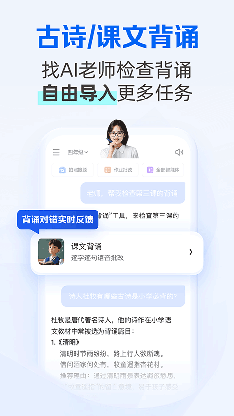 千问智学app(夸克学习)