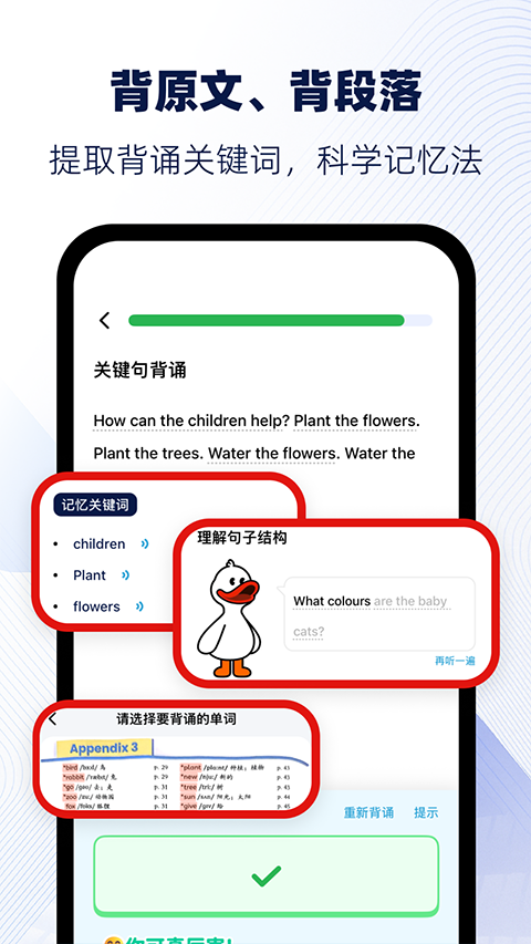 快读鸭app