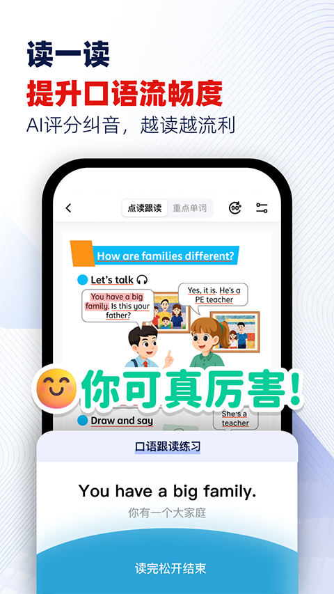 快读鸭app