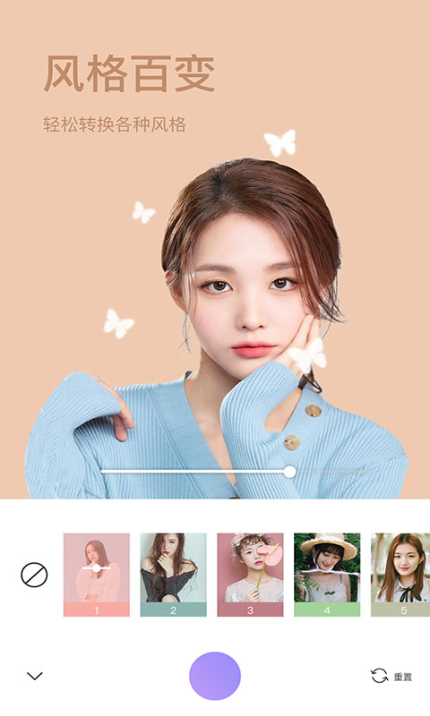 照相机美颜app
