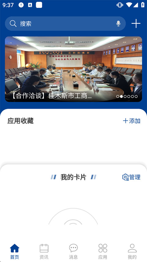 八一农大手机版