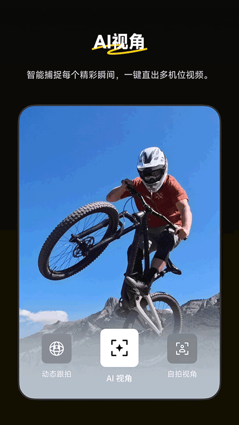 Insta360全景相机app