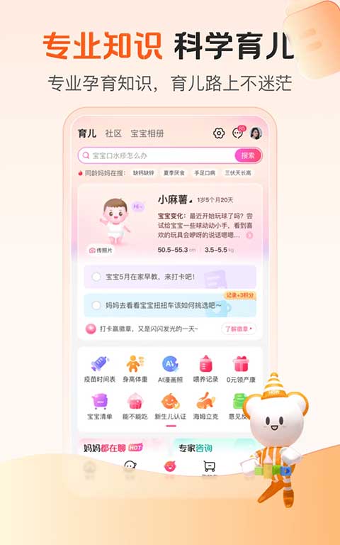 孩子王app