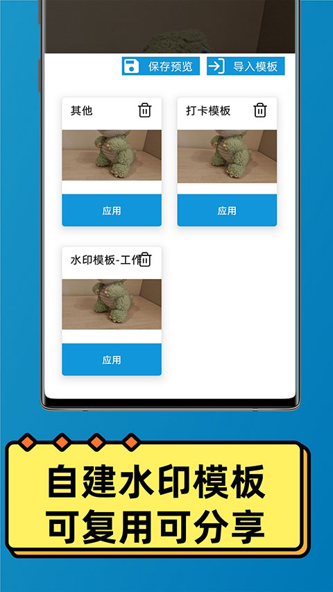 速记相机app