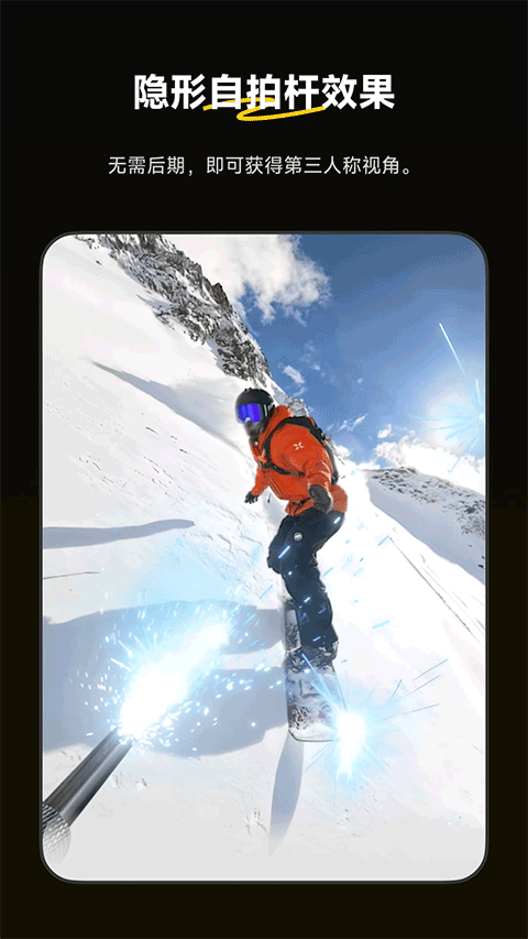 Insta360全景相机app